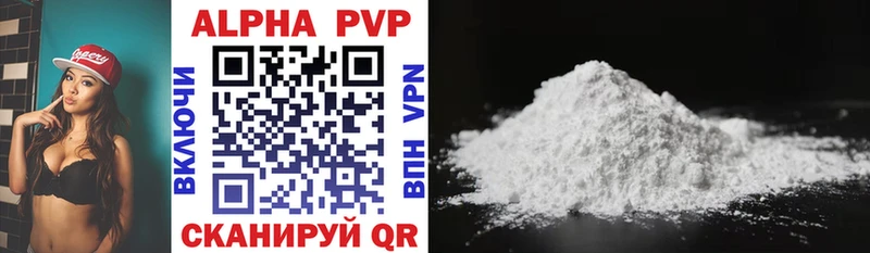 как найти закладки  Невьянск  APVP Crystall 