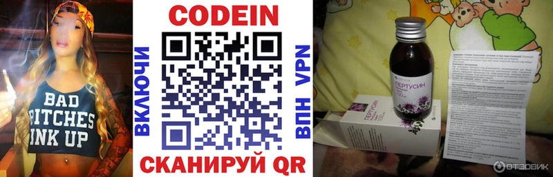 Codein напиток Lean (лин)  закладка  МЕГА ССЫЛКА  Невьянск 