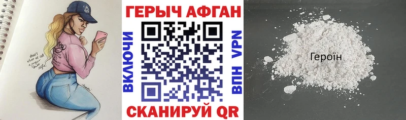 Героин герыч  что такое   Невьянск 
