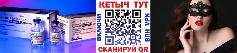 Кетамин ketamine  Невьянск 